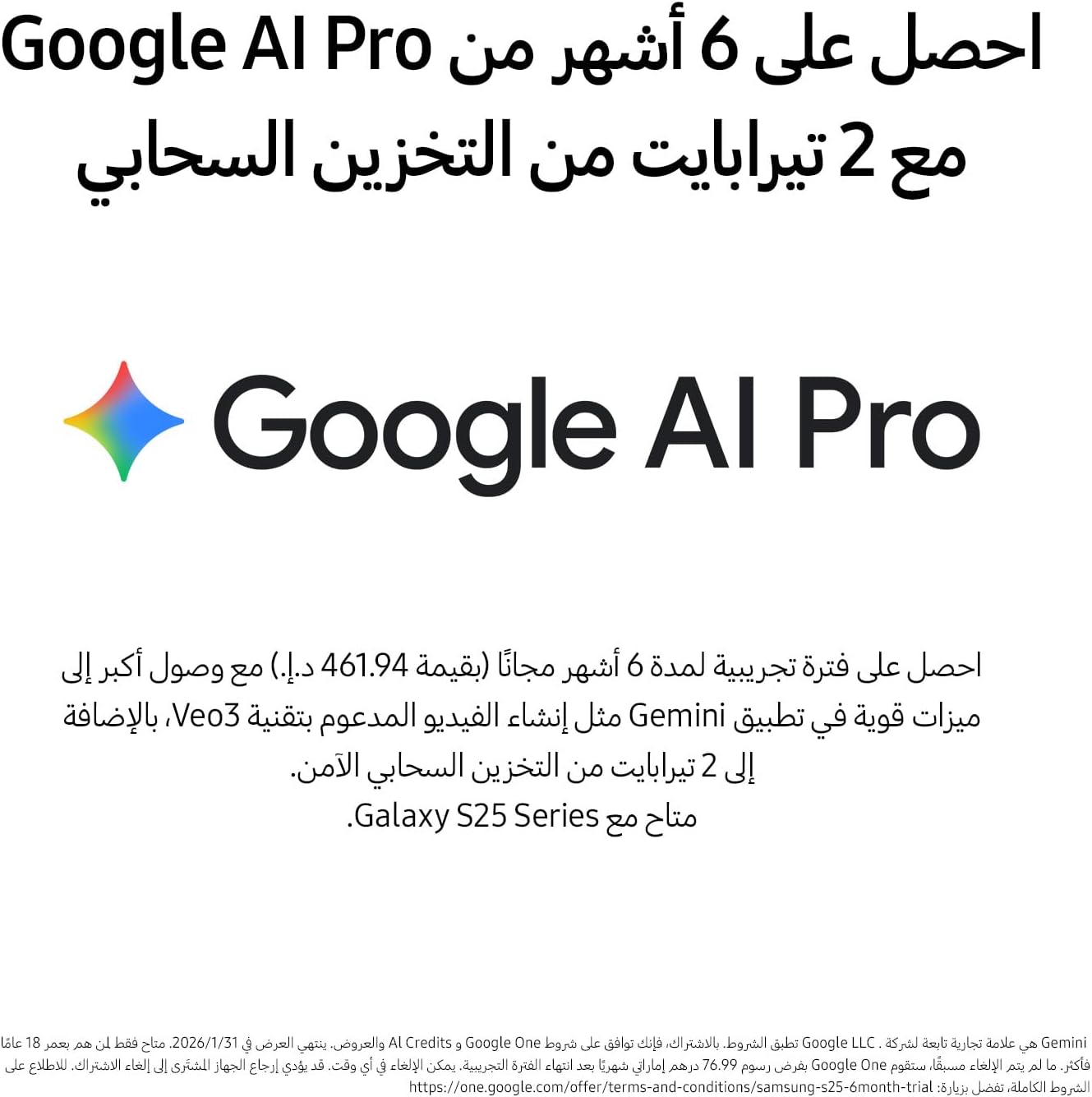 Samsung Galaxy S25